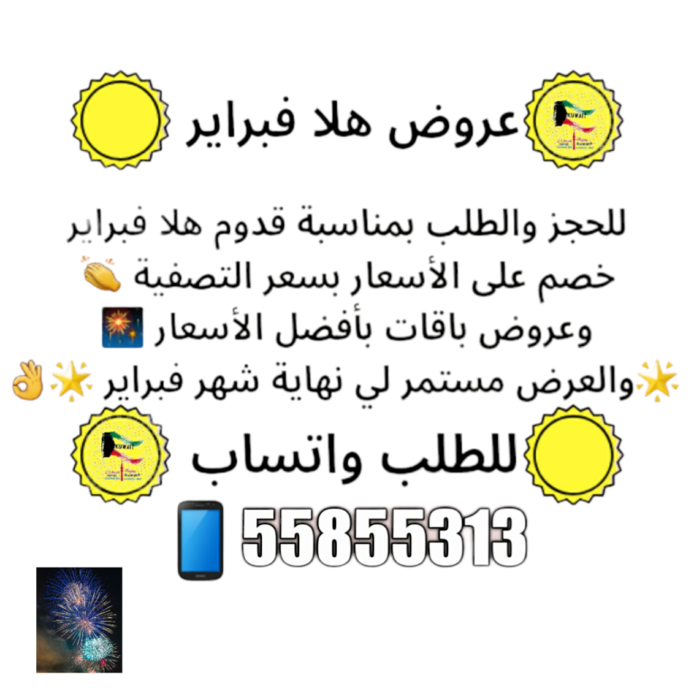 جراغي الكويت جراغيات العاب ناريه