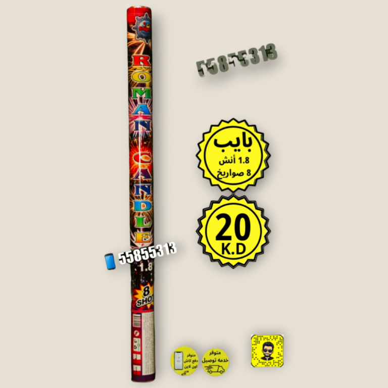مقارنة: العاب ناريه مقابل جراغي بالأرقام