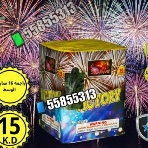 احتفالات سبتمبر تتألق: تشكيلة واسعة من الألعاب النارية والجراغيات