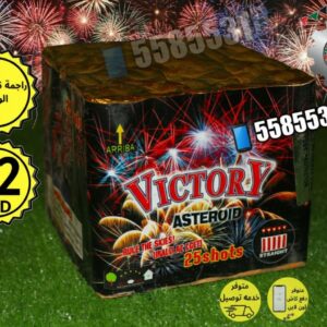 أضئ سماء سبتمبر: تشكيلة حصرية من الألعاب النارية والجراغيات للاحتفالات