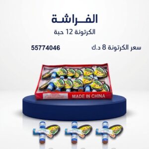 الفراشة من طراطيع الكويت