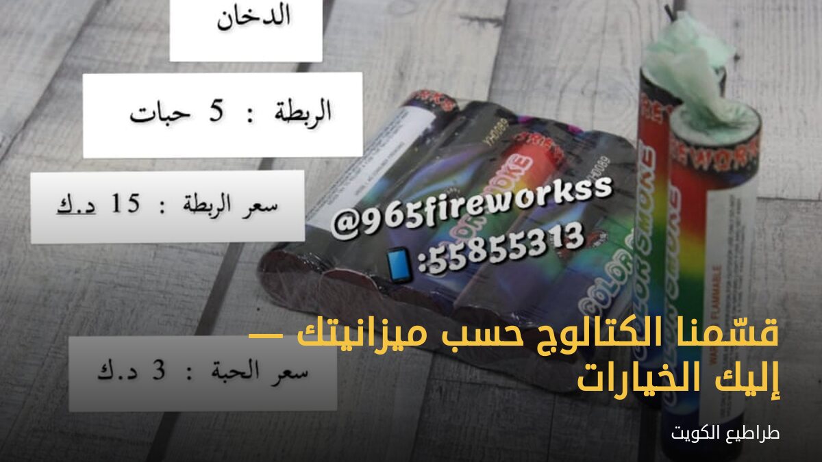 قسّمنا الكتالوج حسب ميزانيتك — إليك الخيارات