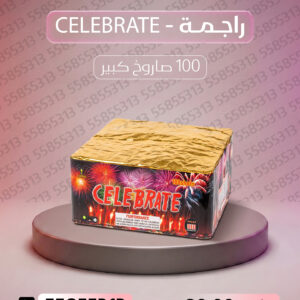 راجمة CELEBRATE - طراطيع الكويت