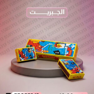 الجبريت - طراطيع الكويت