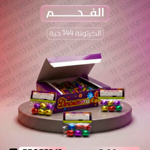 الفحم - طراطيع الكويت
