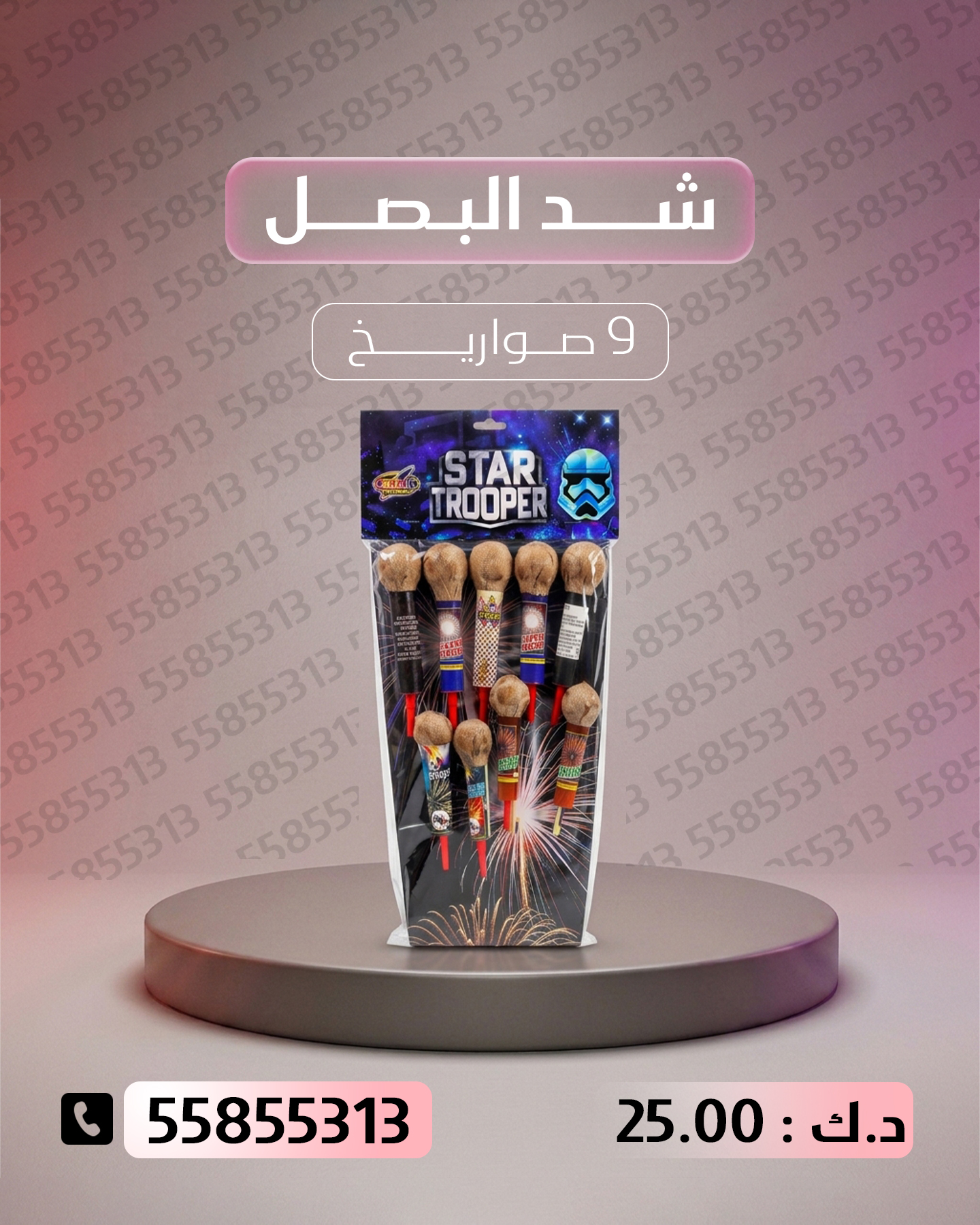 شد البصل شد البصل - طراطيع الكويت