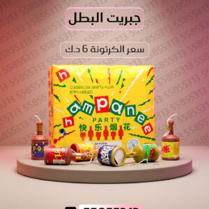 جبريت البطل - طراطيع الكويت