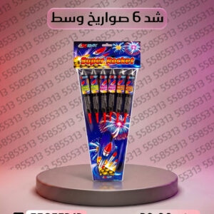شد 6 صواريخ وسط - طراطيع الكويت