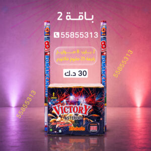 باقة 2 - طراطيع الكويت