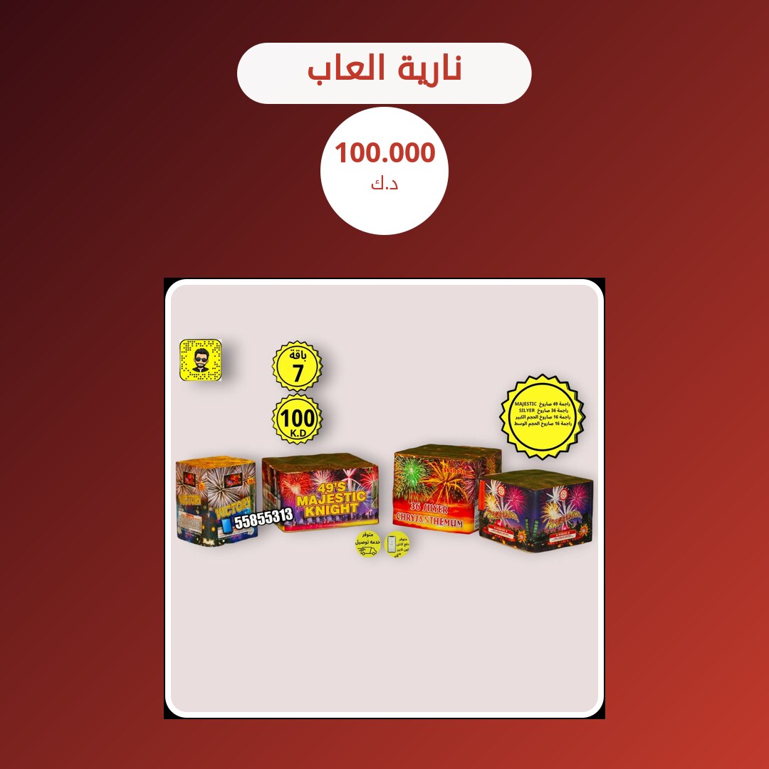 كل ما تحتاج معرفته عن نارية العاب