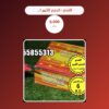 الفحم - الحجم الكبير الكرتون 6 حبات سعر 6.000 دينار كويتي