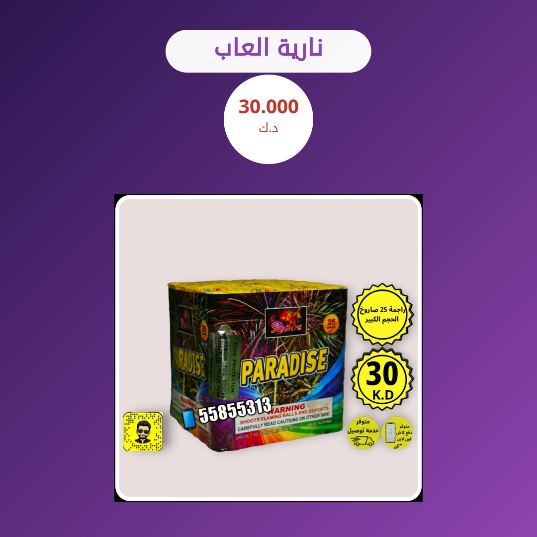 دليل نارية العاب — قبل ما تطلب اقرأ ده