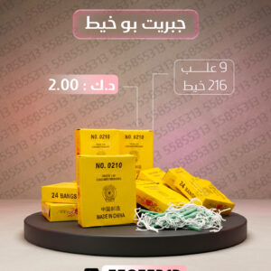 جبريت بو خيط