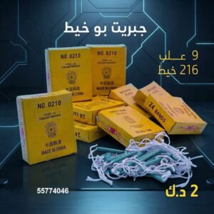 سعر جبريت بو خيط — مفرقعات