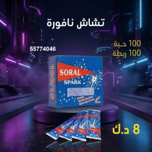 شراء تشاش نافورة في مبارك الكبير