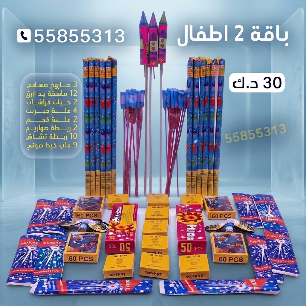 باقة 3 أطفال — عروض التخرج | طراطيع الكويت باقة 3 أطفال — — جراغي للبيع الكويت