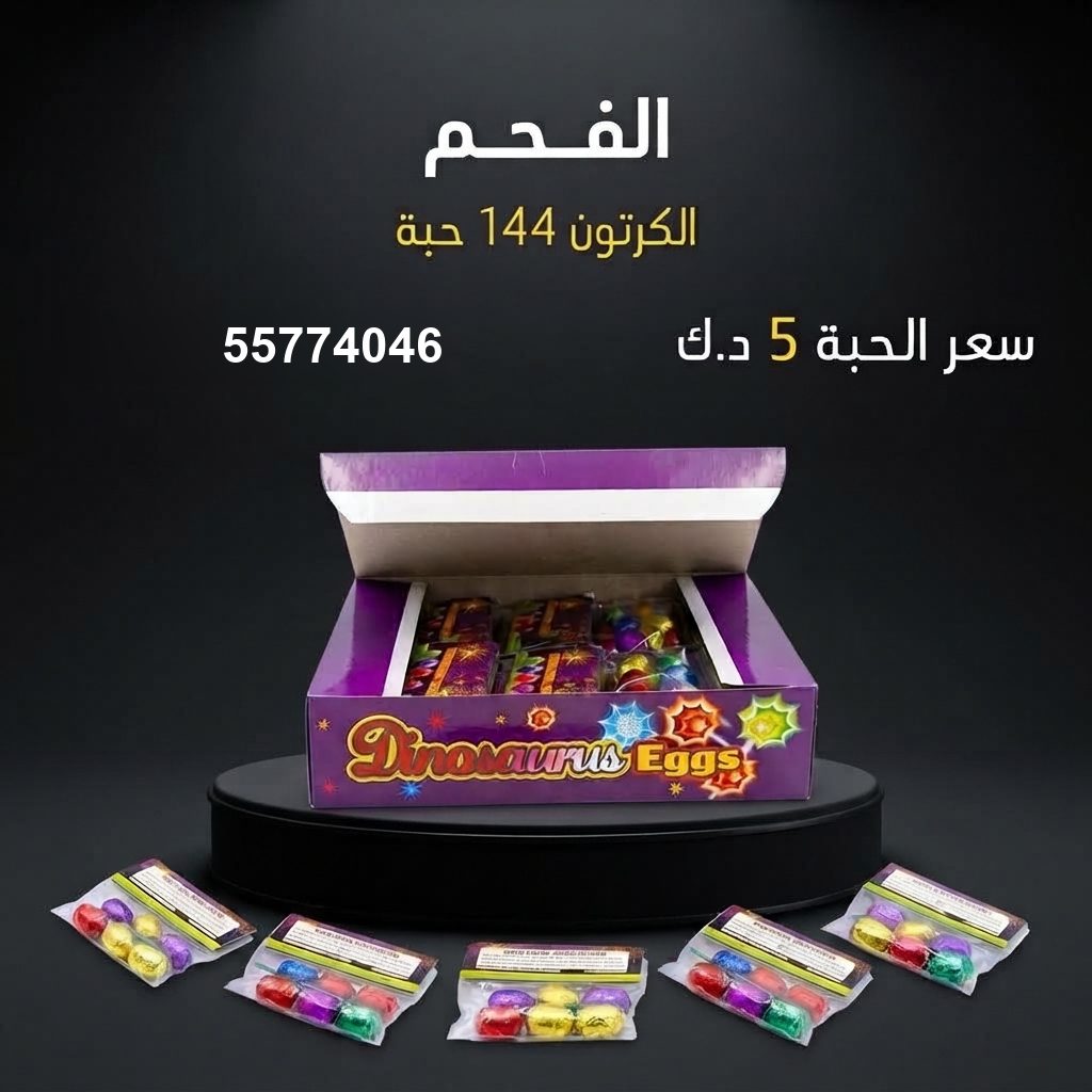 الفحم للتحرير من طراطيع الكويت الفحم للتحرير