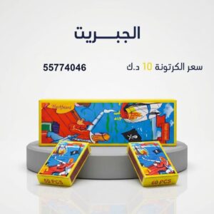 شراء الجبريت في الأحمدي
