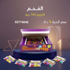 سعر الفحم في حولي — جراغي