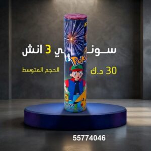 شراء سوني 3 انش في الفروانية