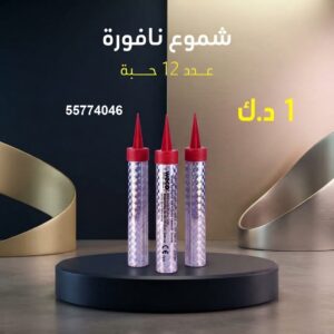 نافورة — عروض حفلات — العاب ناريه للاطفال