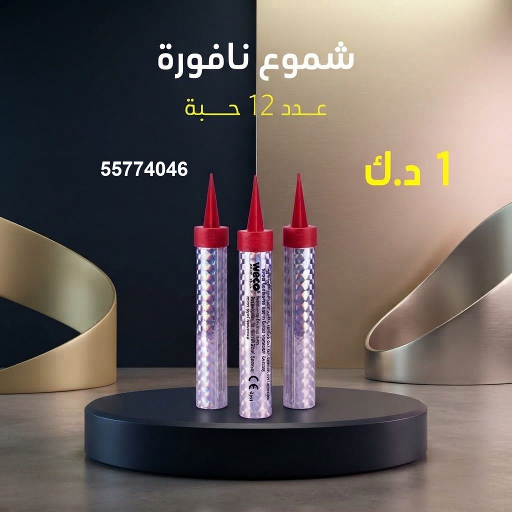 نافورة — عروض حفلات الأطفال | طراطيع الكويت نافورة — عروض حفلات — العاب ناريه للاطفال