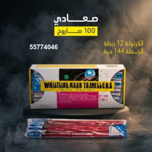 سعر صعادي في حولي — اسعار العاب ناريه الكويت