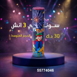 سوني 3 انش — — جراغي