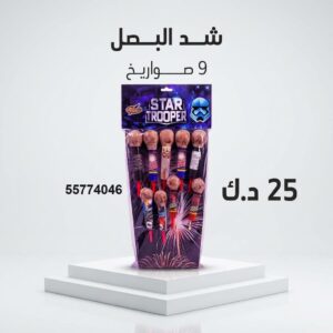سعر شد البصل — جراغي و جراغيات الكويت