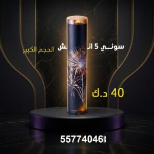 سعر سوني 3 انش — جراغي للبيع الكويت