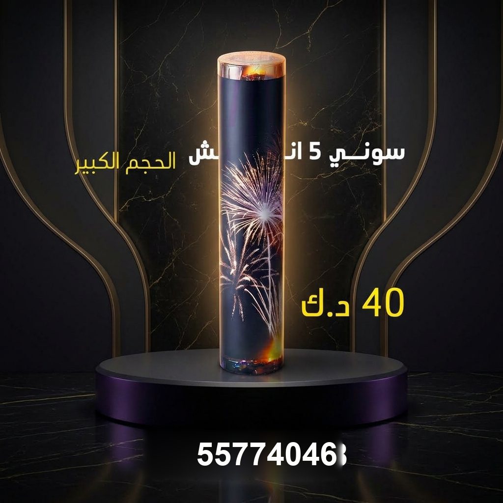 سوني 3 انش في الأحمدي | طراطيع الكويت سعر سوني 3 انش — جراغي للبيع الكويت