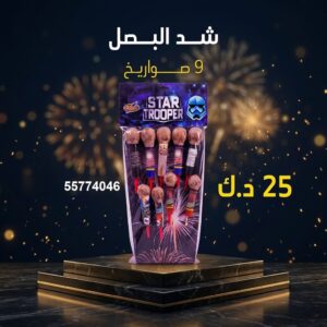 شراء شد البصل في الأحمدي