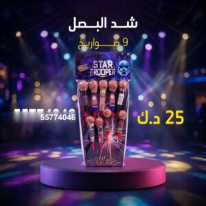 شراء شد البصل في حولي
