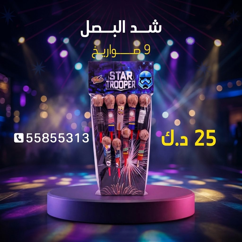 شراء شد البصل في حولي | طراطيع الكويت شراء شد البصل في حولي