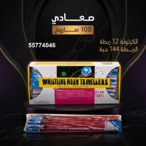 شراء صعادي في العاصمة