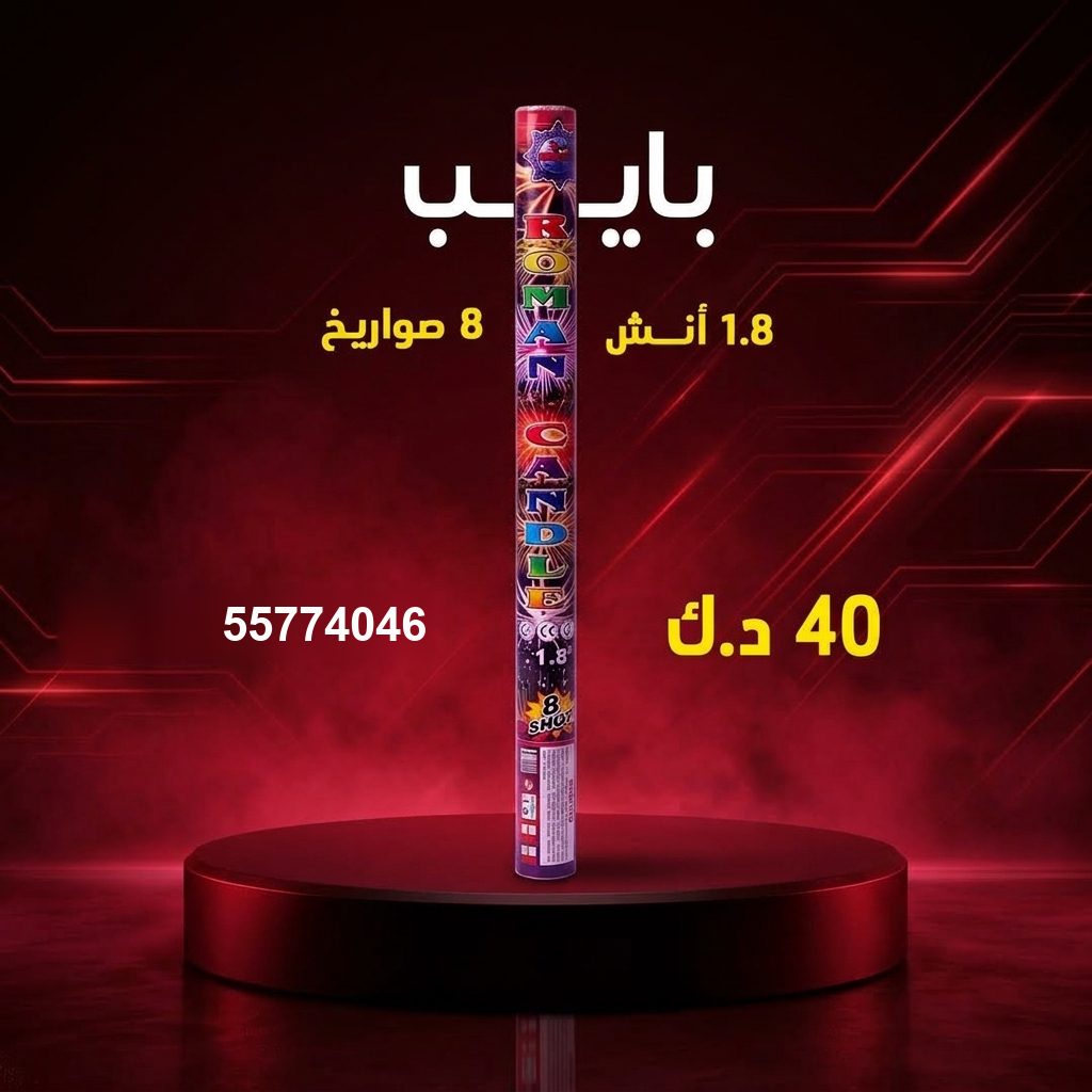 بايب في الفحيحيل | طراطيع الكويت سعر بايب في الفحيحيل — جراغيات الكويت