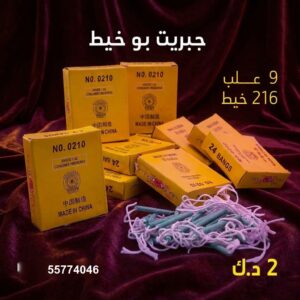 شراء جبريت بو خيط في الأحمدي