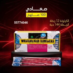 شراء صعادي في مبارك الكبير
