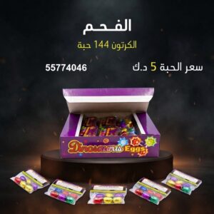 سعر الفحم في حولي — جراغي