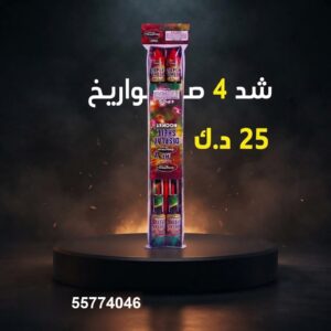شد 4 صواريخ للأعياد