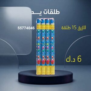 طلقات الازرق — عروض — العاب ناريه راس السنة الكويت