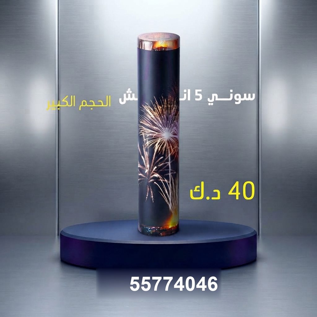 سوني 3 انش — عروض التحرير | طراطيع الكويت سوني 3 انش — — جراغي