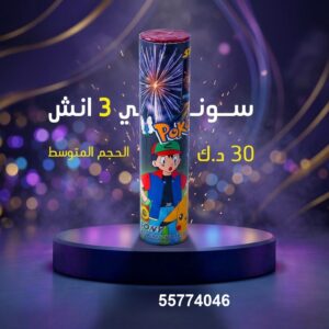 سوني 3 انش — — العاب ناريه الكويت