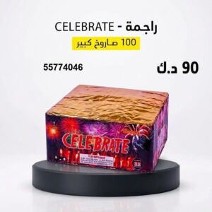 راجمة CELEBRATE لرأس السنة