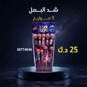 شراء شد البصل في حولي