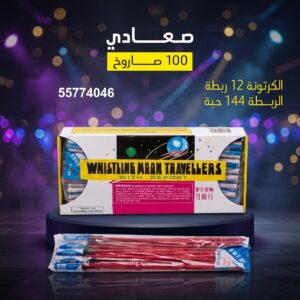 شراء صعادي في العاصمة