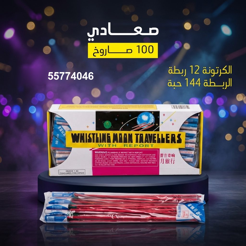 شراء صعادي في العاصمة | طراطيع الكويت شراء صعادي في العاصمة