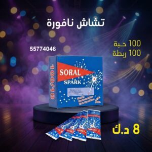 سعر تشاش نافورة — جراغي للبيع الكويت