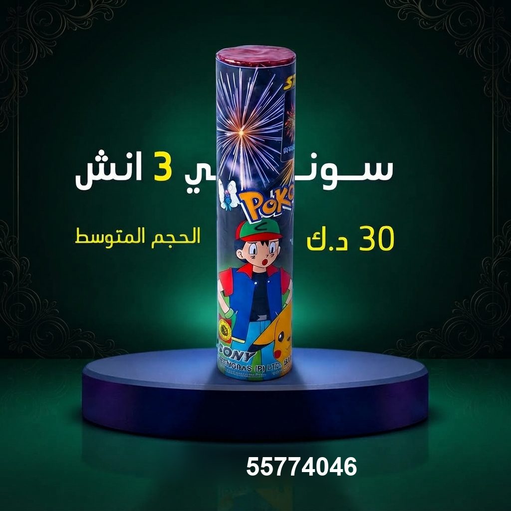 شراء سوني 3 انش في الفحيحيل | طراطيع الكويت شراء سوني 3 انش في الفحيحيل