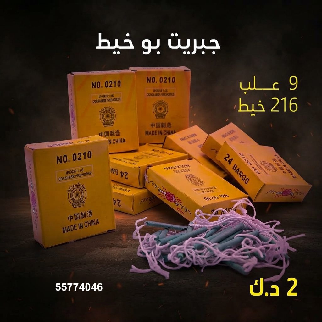 جبريت بو خيط — عروض التخرج | طراطيع الكويت جبريت بو خيط — — طراطيع الكويت